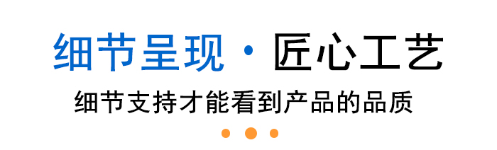 天一產(chǎn)品細(xì)節(jié)
